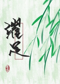穿成黑化男主的寡嫂