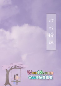 灯火熄时
