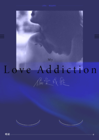 偏爱成瘾:秦少的天价私宠